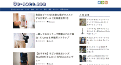 Desktop Screenshot of do-nano.com